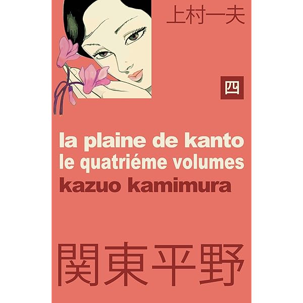 上村一夫　花心中　悪魔のようなあいつ　狂人関係　すみれ白書　サチコの幸　他　全巻 すみれ白書 | 上村一夫公式サイト